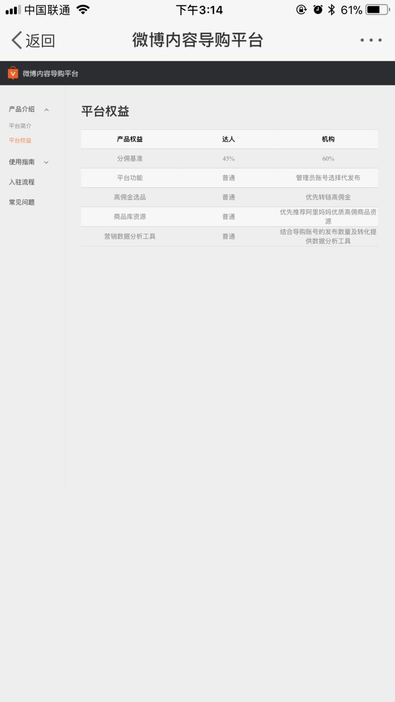 求助淘客大神们：女友做了一个微博号，分享男装搭配的。但最近收到消息微博这两天封淘客链接，强制入住微博