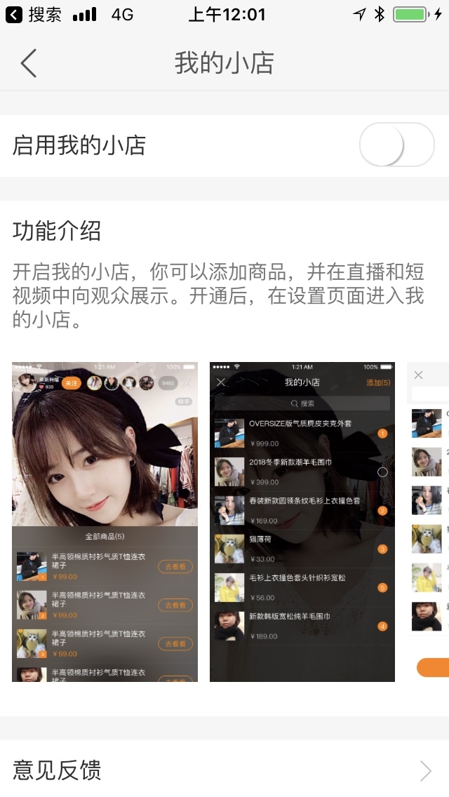 快手开放了达人小店，抖音上线了一个购物专题，短视频们都得有光明的钱途。