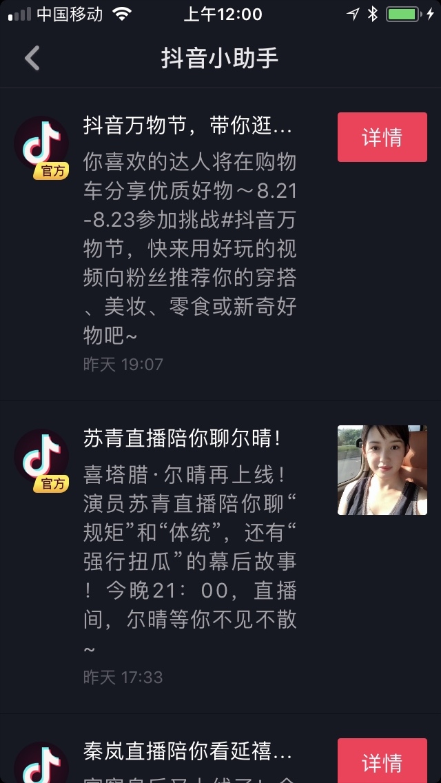 快手开放了达人小店，抖音上线了一个购物专题，短视频们都得有光明的钱途。