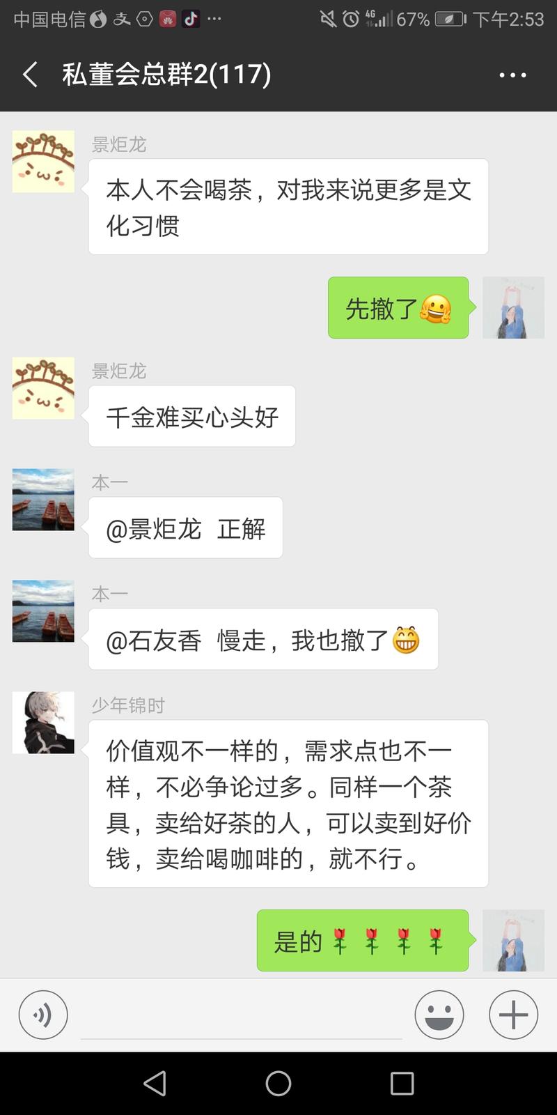 《谈思简悟友香[玫瑰]》
今天无意中在几个社群当中引发了几轮讨论，蛮好的，喜好听到不同的声音，想法