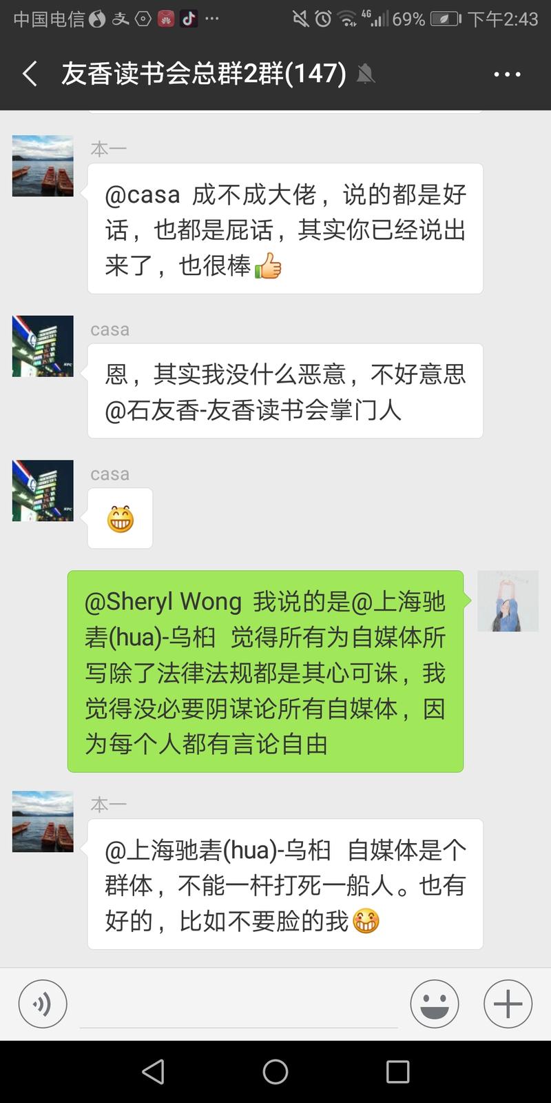《谈思简悟友香[玫瑰]》
今天无意中在几个社群当中引发了几轮讨论，蛮好的，喜好听到不同的声音，想法