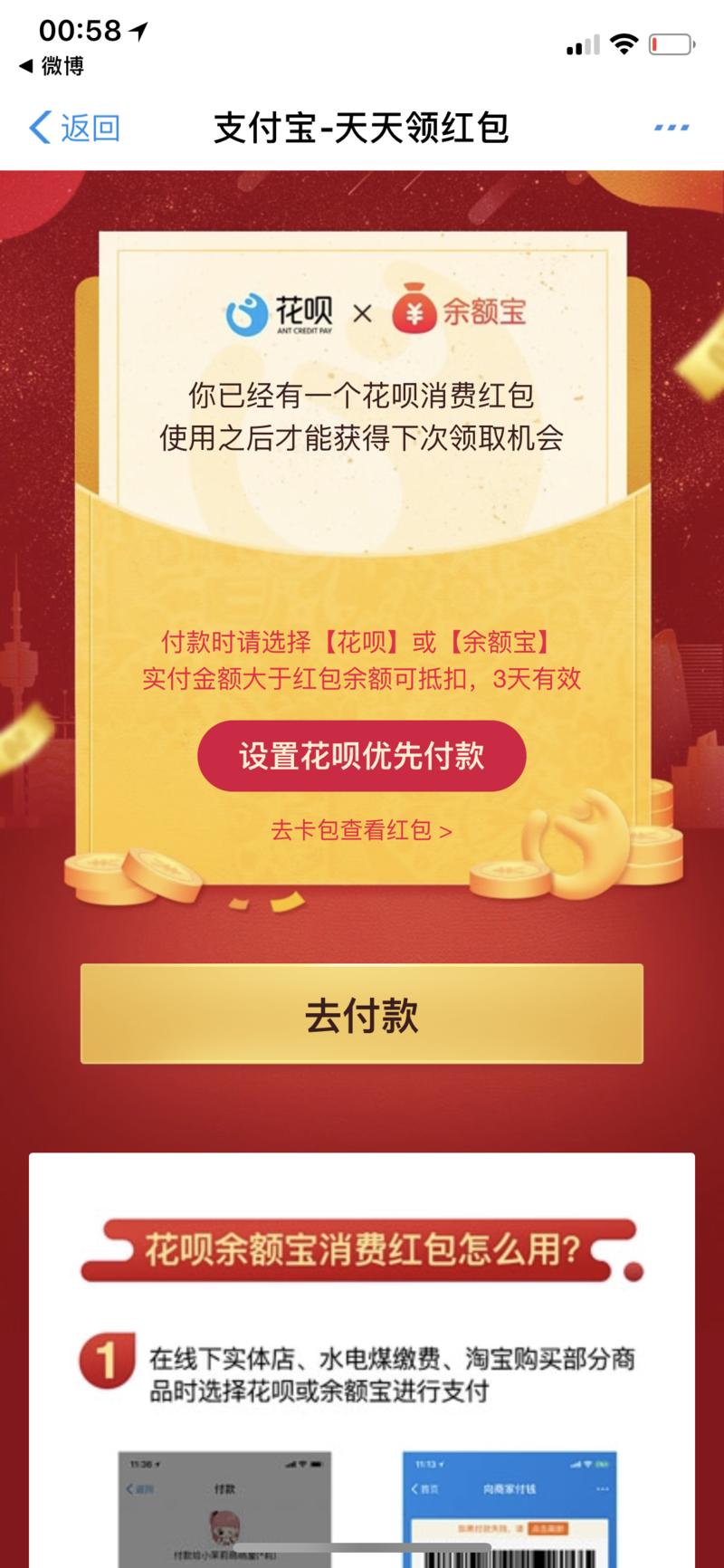 图一为热点事件
图二为热点事件涉及人物微博，热转第一名是淘宝花了一百块做的
图三是围观群众落地页
图