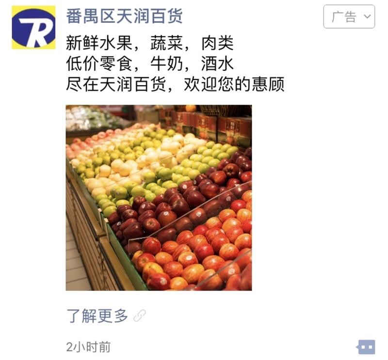 最近很多人在朋友圈看到一些明显不应该投放广告的商户，比如某学校食堂、某小区附近的超市，都表示不解。