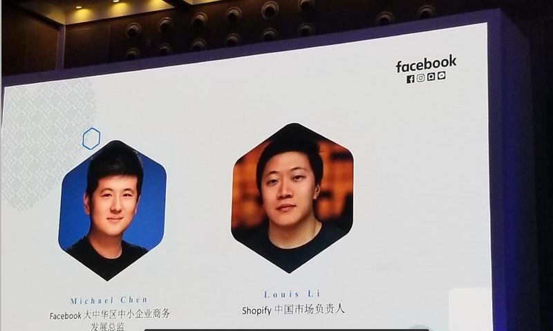 分享一下9月12日Facebook营销峰会的PPT，手机拍自己整理的，主要是分会场A电商方向的一些内