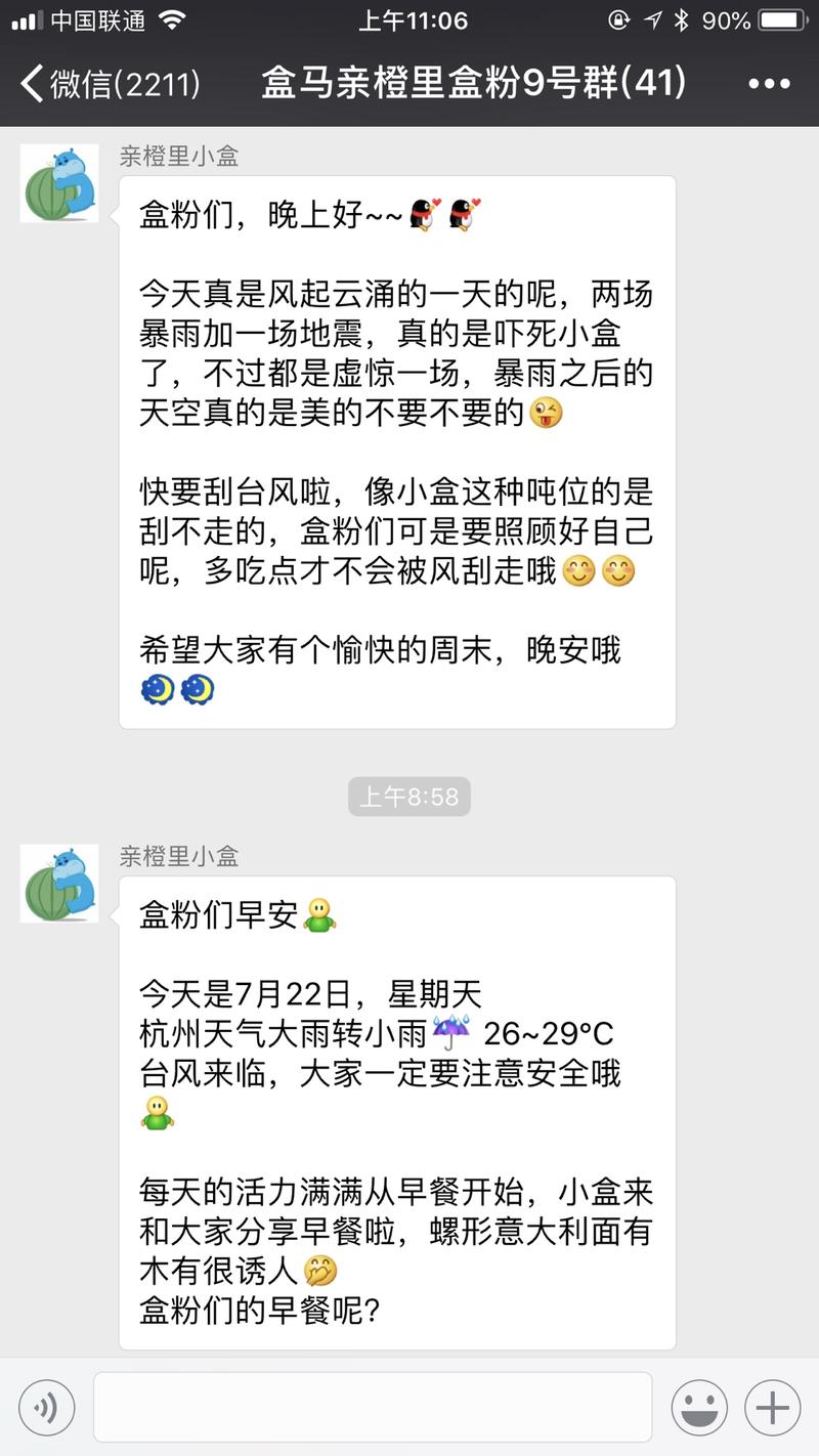 阿里边上的盒马生鲜店，付款时有个进群二维码，扫码添加微信好友，拉进群。
这个玩法今后基本会成为会玩