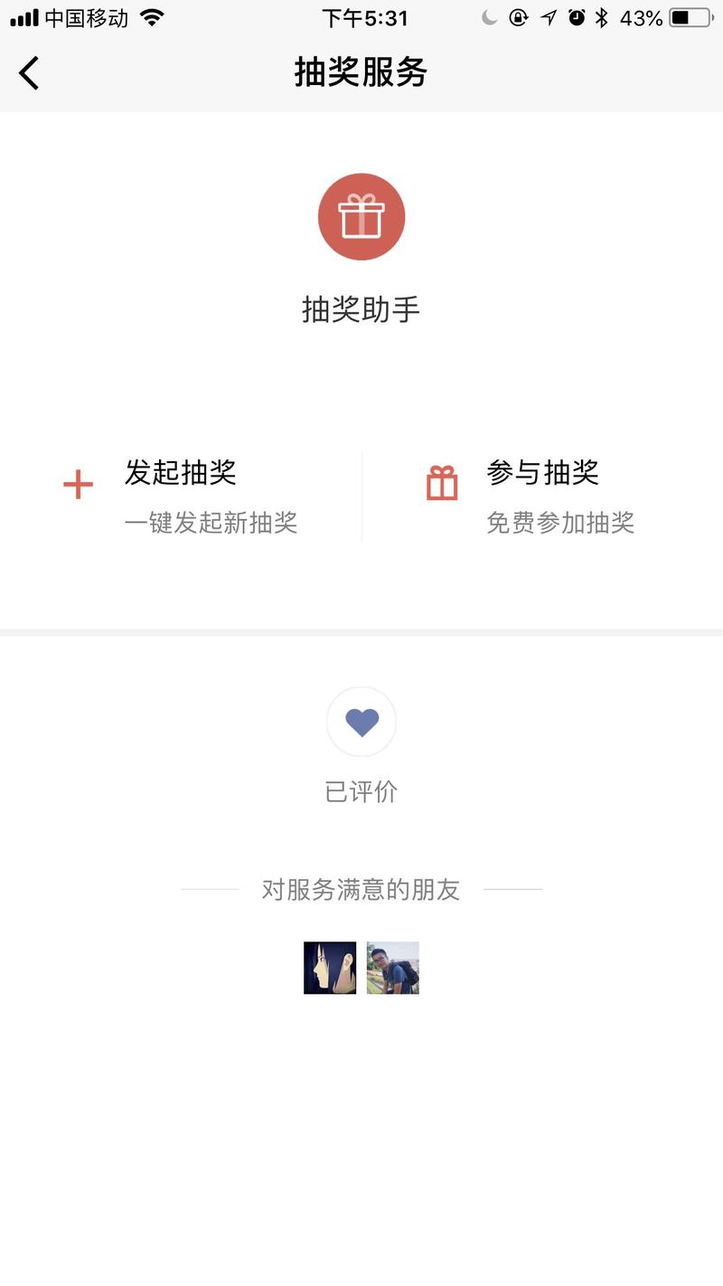 #小程序# 对具有微信搜索“服务直达”的小程序，微信新增“满意”功能，可进入对小程序进行 满意点心