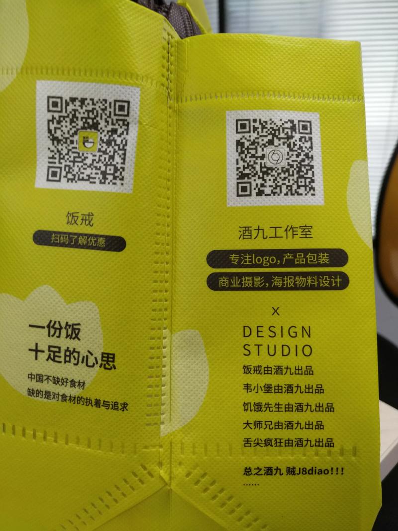 原来那些花里胡哨，贼鸡儿骚的外卖包装都是这家(类)公司设计的！
启示:再次验证西部淘金热卖水发财的道