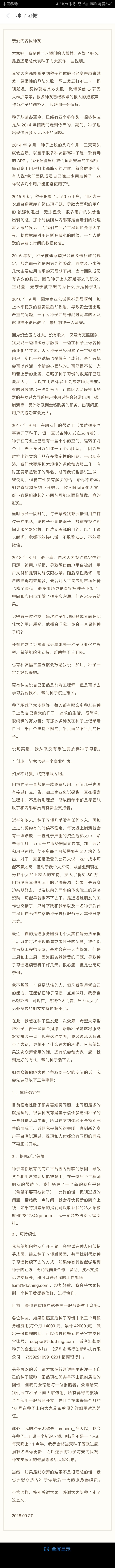 谁有他们创始人微信的？