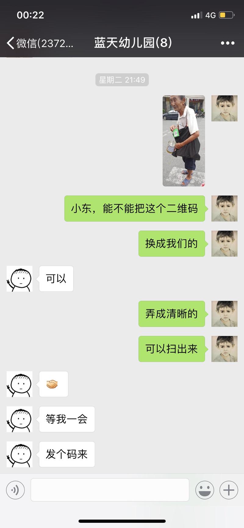 偶然机会看到这样一张图。然后我们想，要不，把里面二维码换一个高清的吧。让人可以扫出来，说不定有人会付