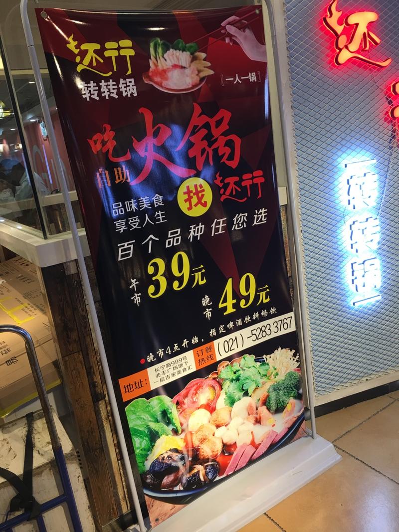 最近在住的附近吃了两次自助小火锅，中午39，晚上49，菜基本上1/3肉，2/3蔬菜水果，虽然有些看上