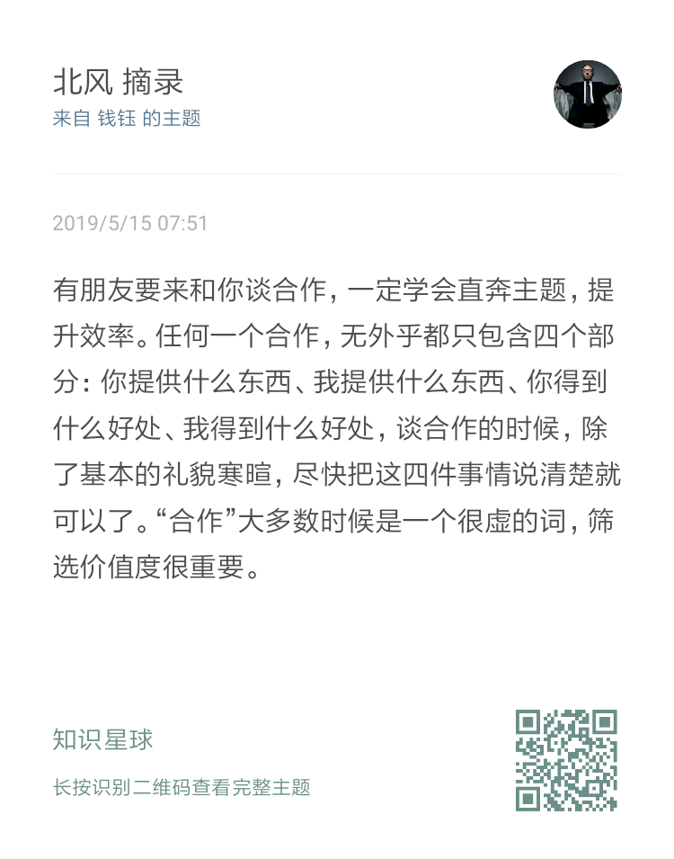 昨天发了一篇帖子，结果很多人表示太长没耐心看下去，后来