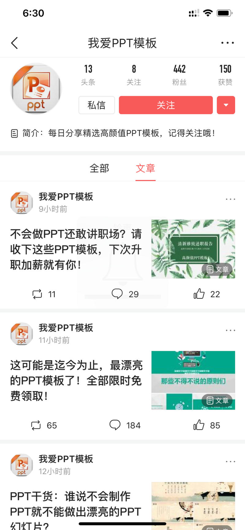 来这里很久了，给大家分享一个批量做流量办法，方法亲自测试有效果，就是通过在头条送福利，比如软件，软件