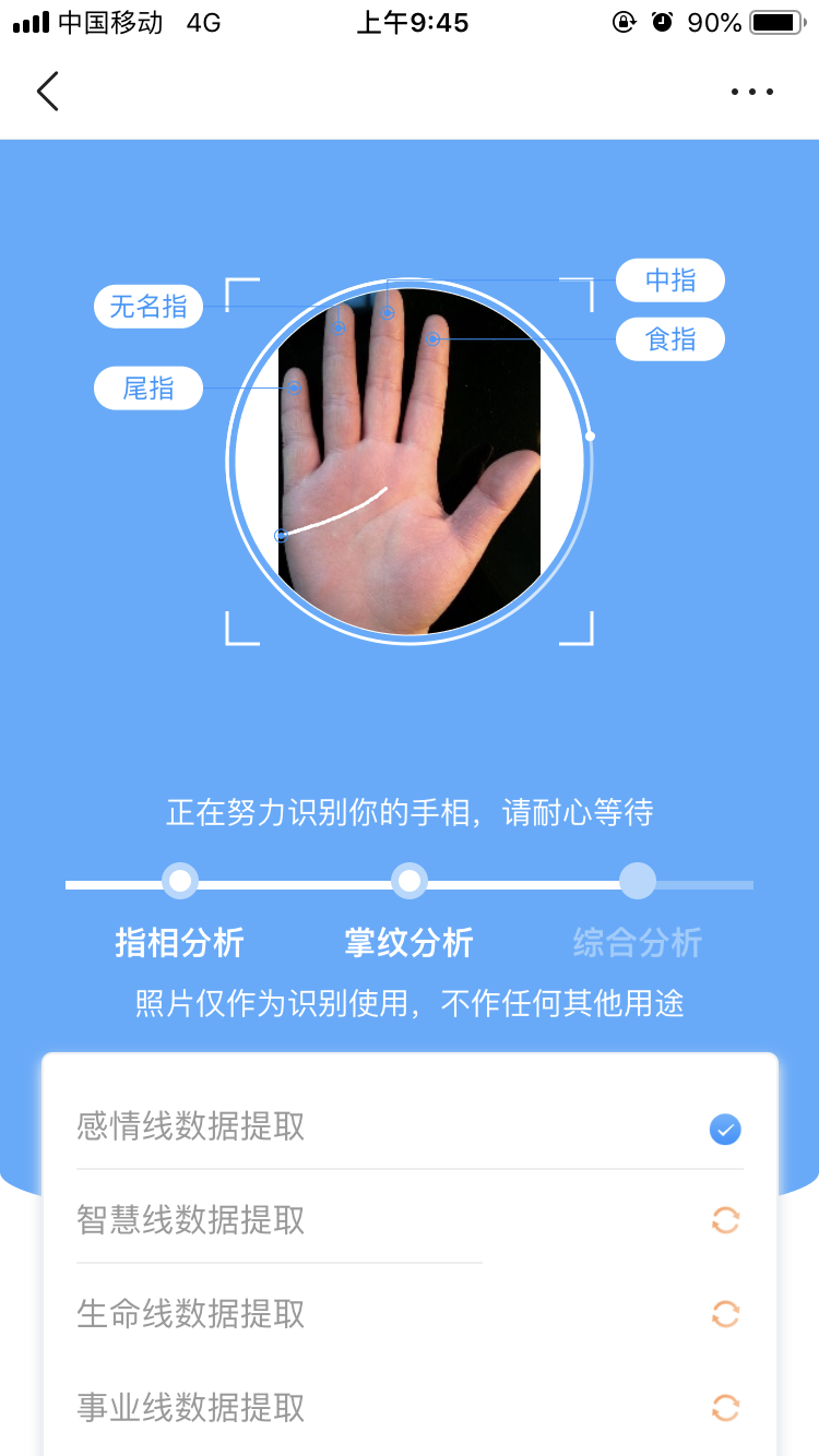 最近接触了一下风水、看相这块的内容，今天看到头条有人在推一个项目，于是点进去看了看，感觉这一套做的还
