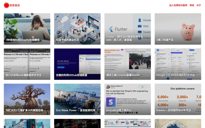 「极客番茄geektomato.com」 从2018-9-30这天起，到现在有2百多篇的内容，坚持每