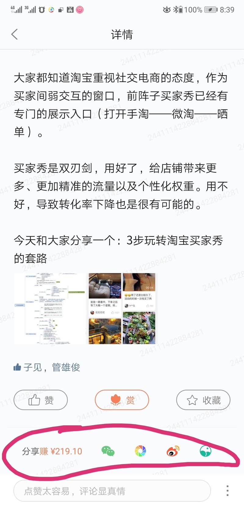 如何更加有效的推荐本星球给朋友……（如果你有礼品卡在手，或许我可以帮助你[害羞]）
之前就了解过本