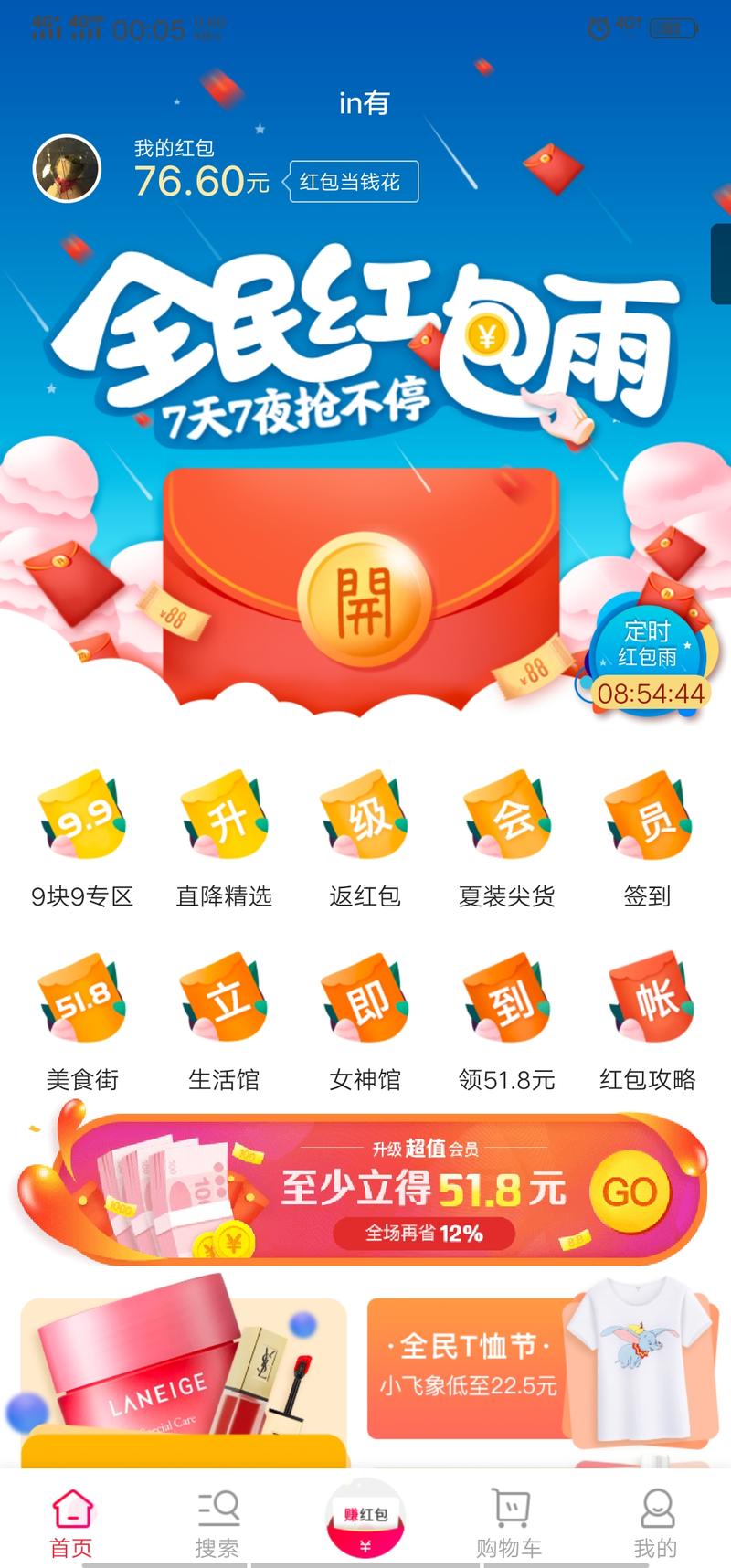 有大佬了解这种淘客产品的运营模式么
抖音上有很多app在推广 
这类产品用户留存和arpu可观不？