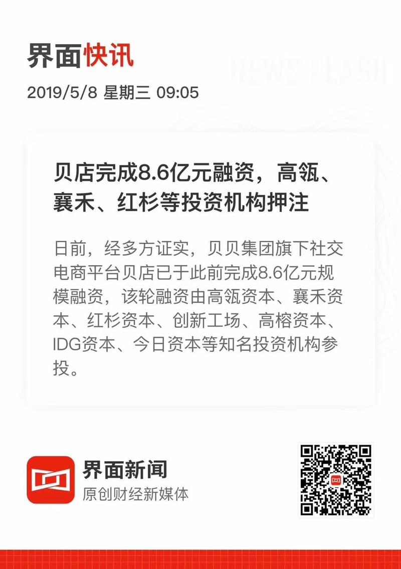 欢迎生财有术星球新嘉宾贝店总经理
