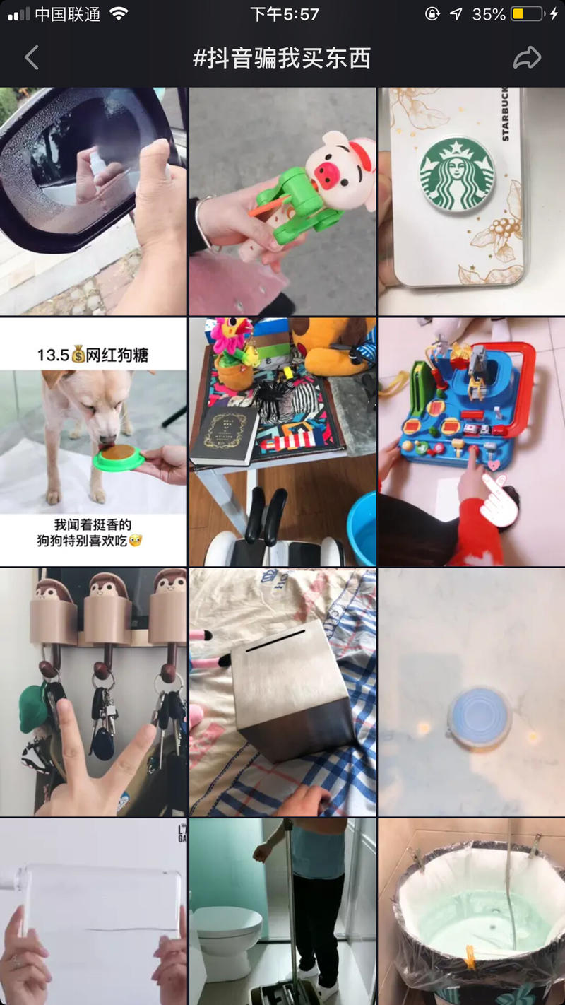 又一个“通过整理获得信任杠杆”的案例。
抖音上很多玩具挺有意思，之前看过视频但发现找不到了？我这都