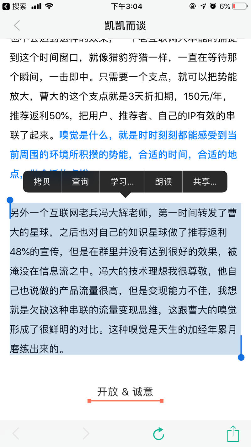 有些时候，大佬们的谦词，说变现能力不佳，不会玩流量什么的，不要太当真，不然会闹笑话。
我曾经说过，