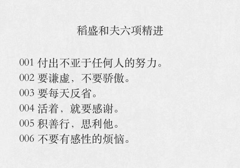 做一个我解读的版本
1. 做好一件事,对于每一个细节都要关注并做好,而且比别人好一点没有用,需要明