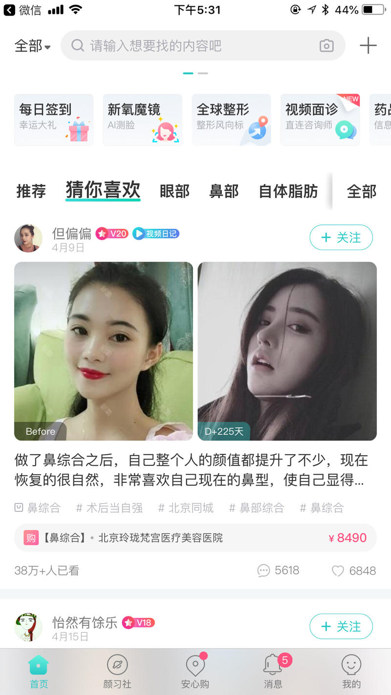 分享一个可能关注比较少的流量平台（也可能已经很熟悉），我自己在做一些小红书和抖音服务的时候，对于这些