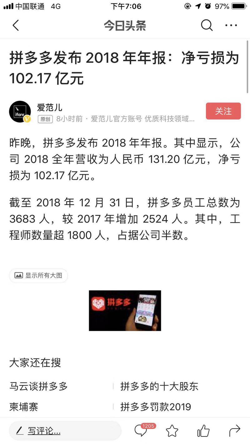 收入130亿，亏100亿。
