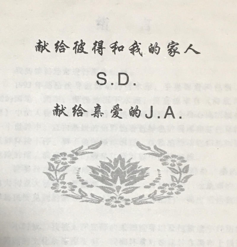 地下黑客社会这本书当年只印了 2000 本。很少有人知道这个 J.A. 就是朱利安·阿桑奇。 ​​​