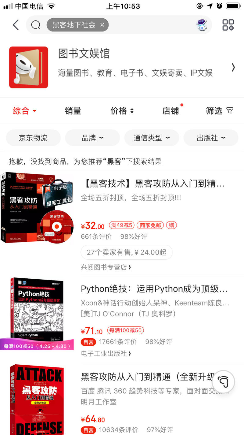 地下黑客社会这本书当年只印了 2000 本。很少有人知道这个 J.A. 就是朱利安·阿桑奇。 ​​​