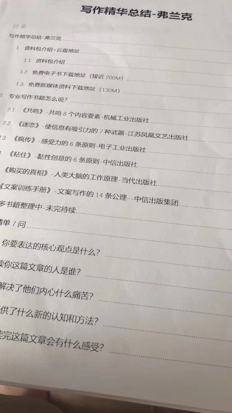第十篇，学习一个新技能需要多久？