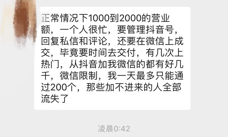 去年9月份我发的内容（第一张图），在什么渠道，用什么内容，怎么获取流量，靠什么办法变现，如何提高客单