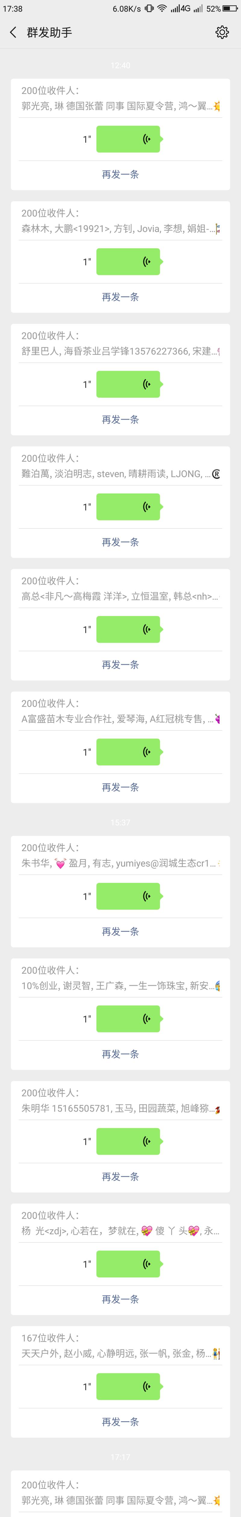 微信营销小技巧
语音自定义时长…… 一键群发几千人，自动200人一组群发
具体看图，有人需要方法