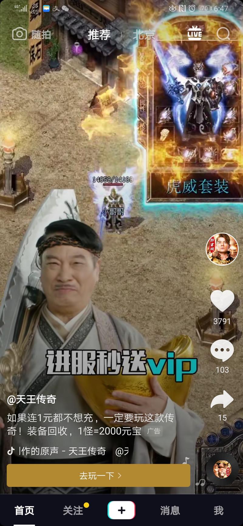 刷抖音一直刷到的"传奇"游戏是怎么赚钱的？
昨天收到星主的扑克，有句话是一定要关注广告，投广告的主