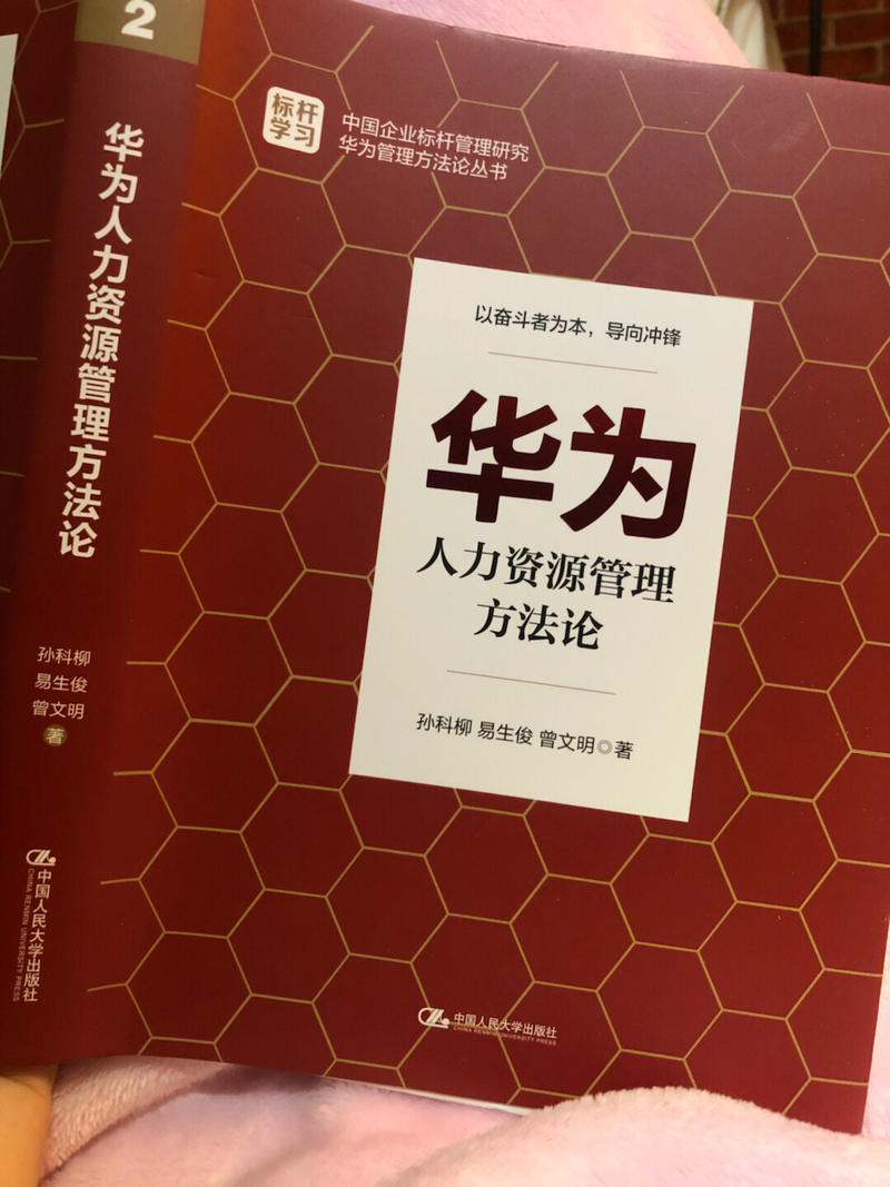 刚刚突然想到
公司应该怎么管理呢？
我说不出框架，也写不出细节。
赶紧跑去书店买本书
求大佬推荐