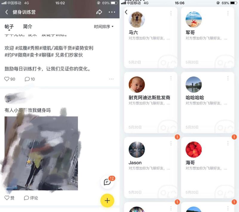 昨天在流量洼地群听了一个关于飞聊如何增粉的直播课，头条系势头猛烈，有精力的人可以尝试在红利期提前布局