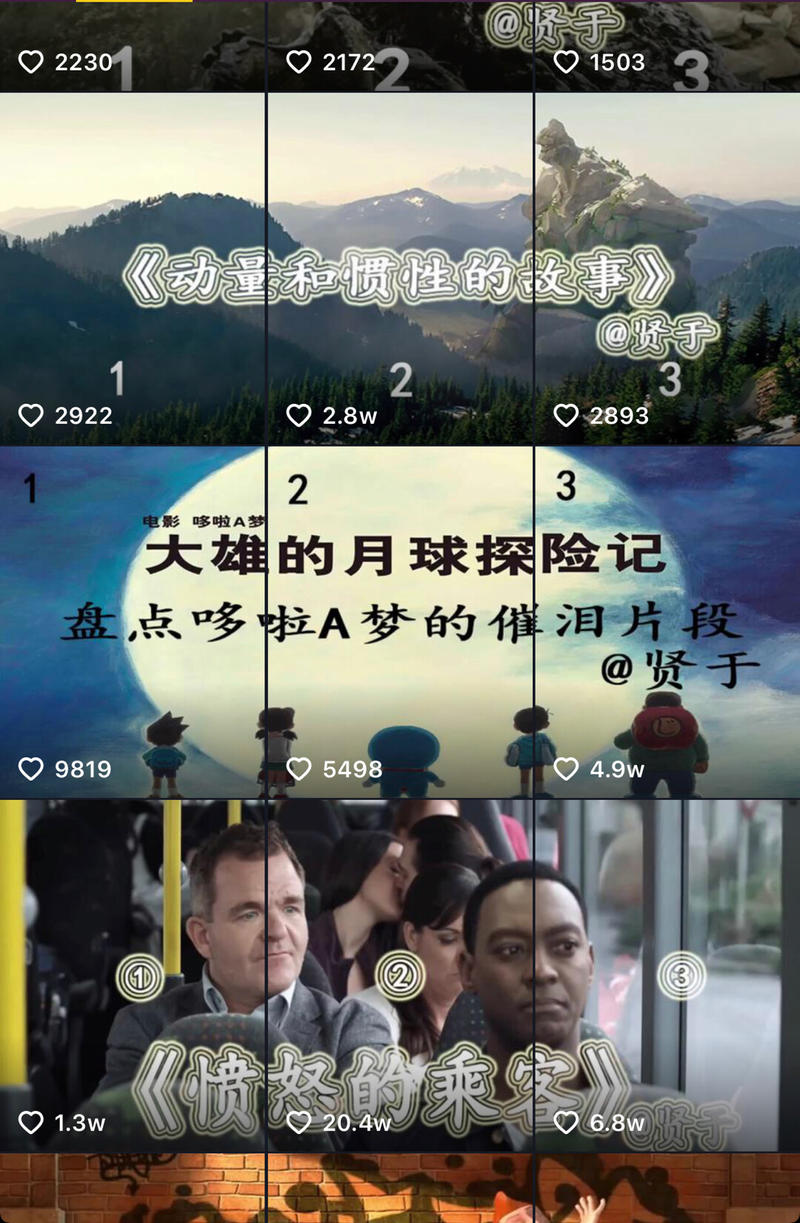 一般抖音排版都比较混乱，今天看到了一个让人比较舒服的抖音排版，果断关注了他，用心总能做出些与众不同。