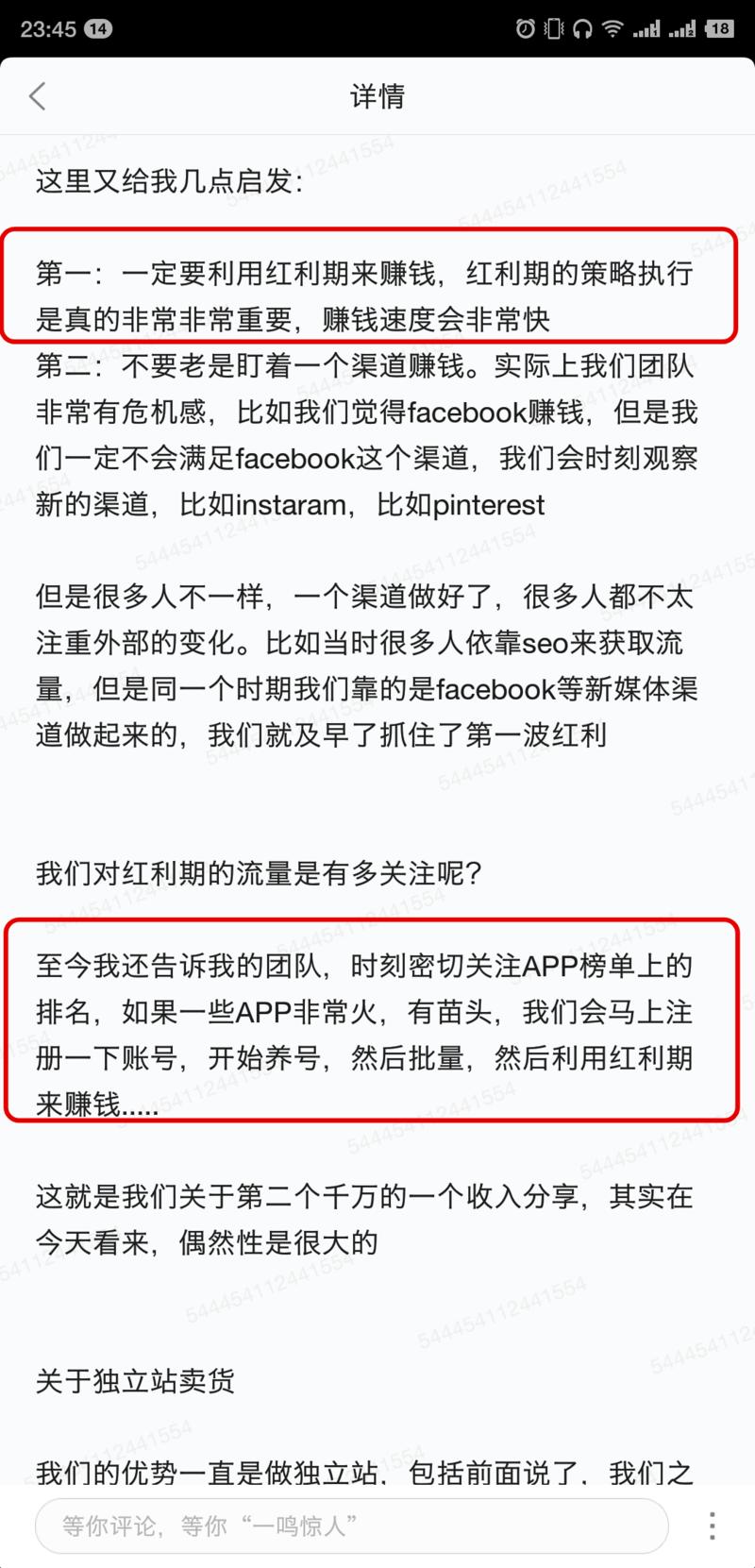 小北哥在生财有术分享过这个观点，要时刻关注新平台、新app，抓住流量红利挣钱。
飞聊上线了，流量红