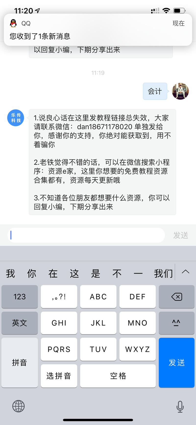 头条私信引流升级版之标题,内容,引流模式傻瓜式操作
昨晚分享了关注头条私信引流的一些操作,很多留言