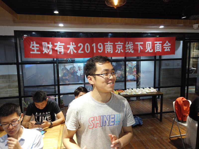 2019.5.25 南京见面会，部分花絮。感谢几位大佬给我的建议，帮我理清了思路，开阔了做事的思维，