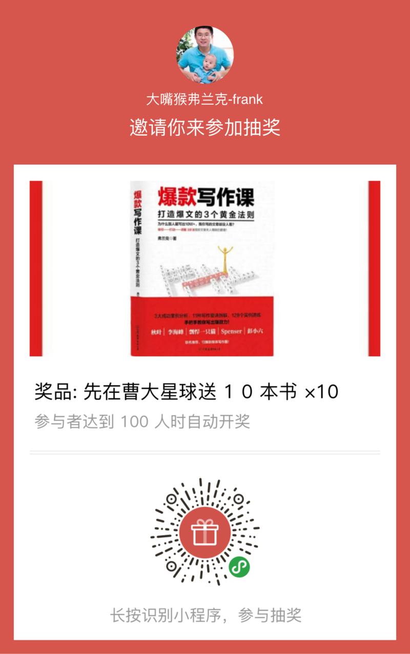 生财和曹大应该都是自己人，借这个宝地送几本书
在星球试一下，看看成年人是不是真的会去看一本写作书籍