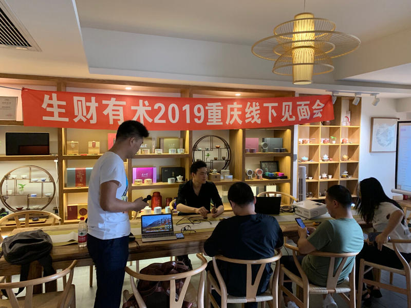 生财有术2019同城见面会第一期15城联动进行中...