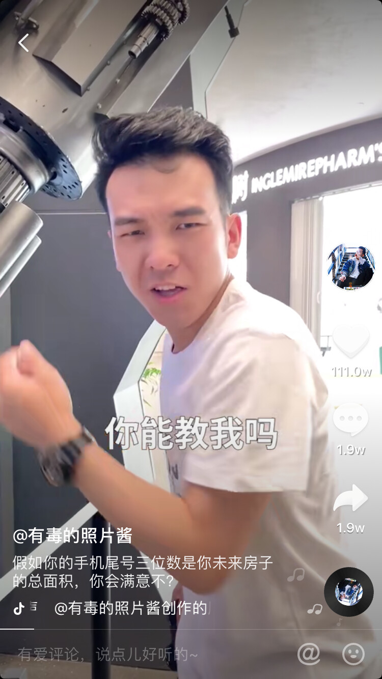 以前关注的本地一家做抖音的团队，无聊办公室这个账号做了一年多，200多个视频，不到200万粉丝。
昨