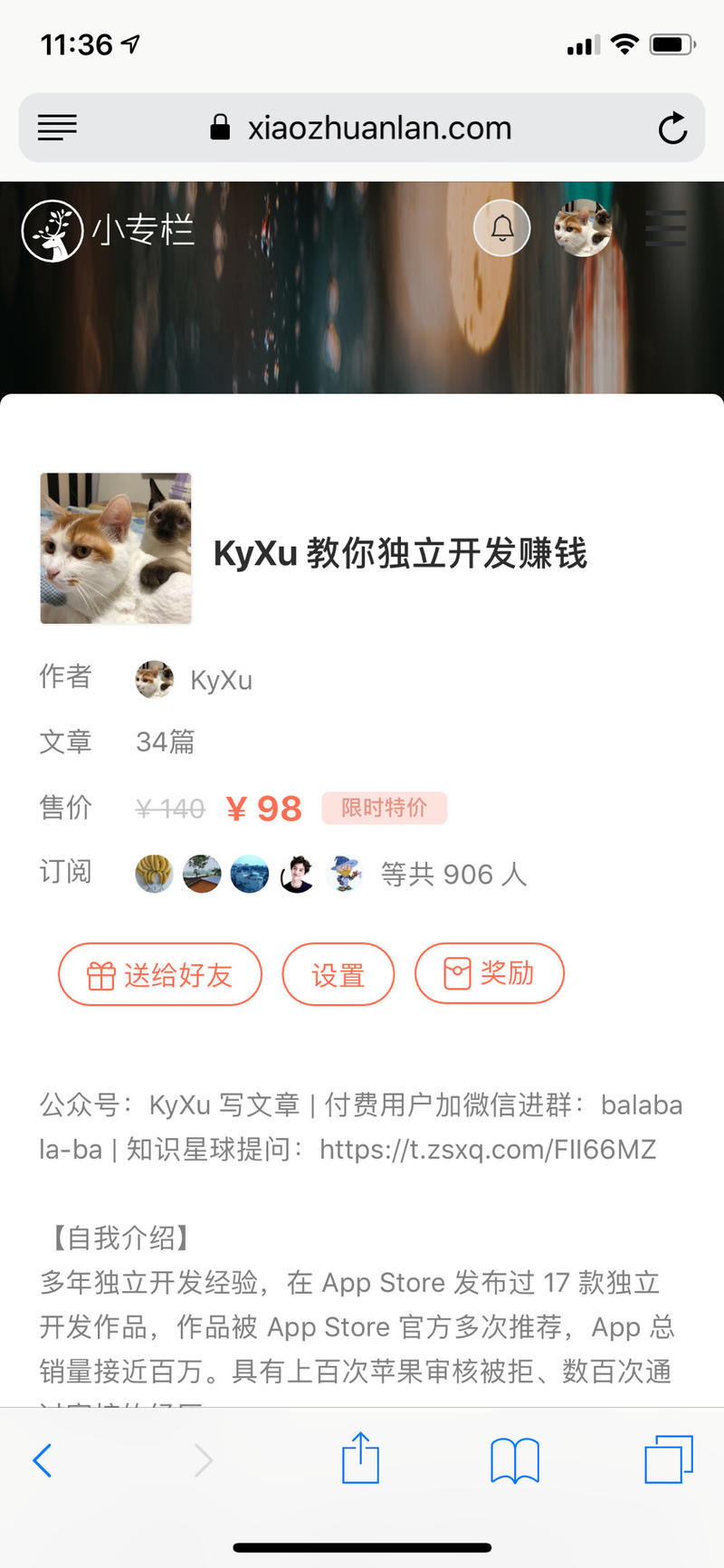 去年下半年尝试做了自己的第一个知识付费课程，教学“独立开发”。希望把自己短平快的产品、营销、流量经验