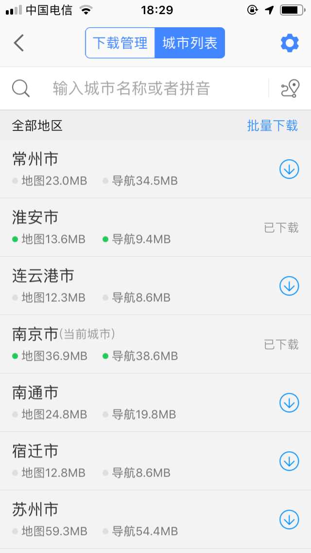 要想富，先修路。从地图包大小也能看出来，与经济实力基本一致[愉快]