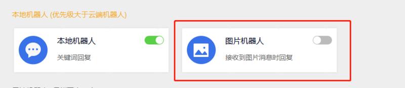 ＃奇技淫巧＃分享一个工具运用小技巧：如何借助wetool实现微信个人号收到截图，自动邀请用户进群的功