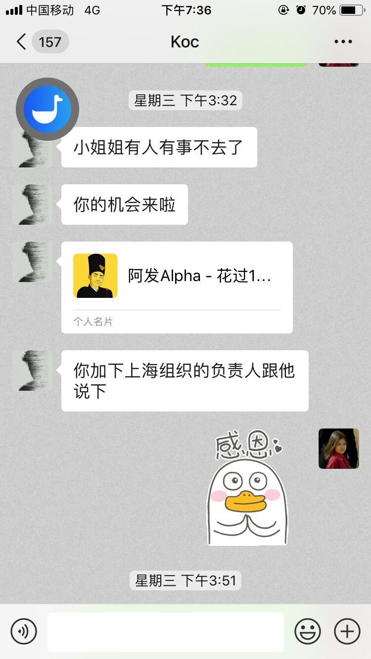 关于生财有术见面会，其实第一期没有轮到我，可是我还是抢到了名额。
因为看到第一期名单里有我认识的人，