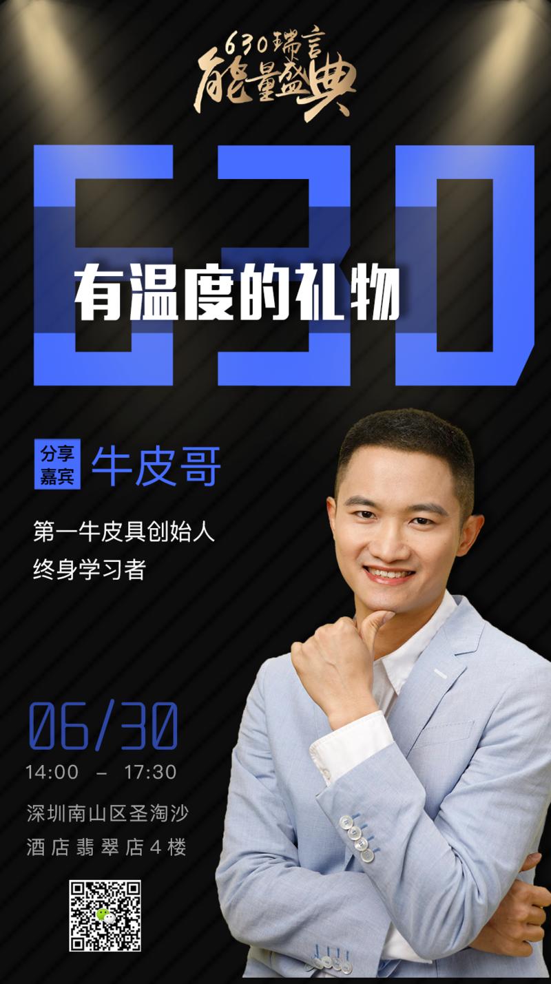 请教各位大佬。我参加了一个演讲盛典活动，6月30号，主要是有在线直播，组委会说有10万+的观看人次。