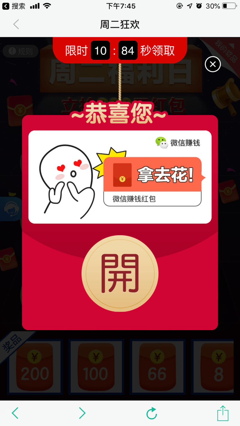 有人在星球发了个石墨链接，在非微信环境内，石墨笔记会放互动广告链接进行流量变现。
什么是互动广告？