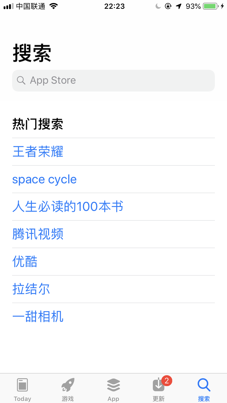 这样词都上热搜榜  奇葩