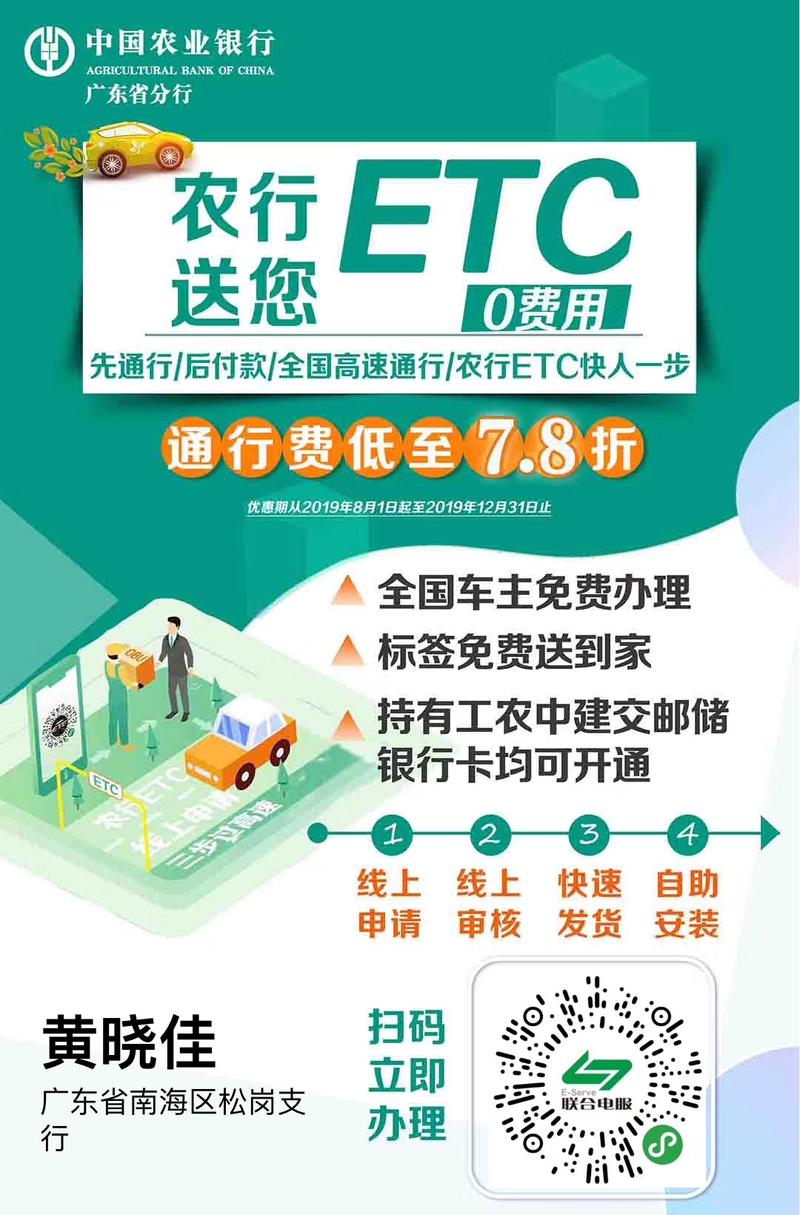 上次看有群友讨论 ETC 分销的生意，最近看农行好像每个员工都在分享他们的小程序码，如下图这种朋友圈