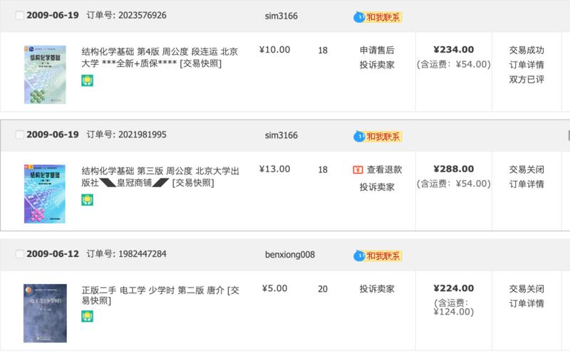 赚钱思路分享   复盘   认知   案例分享  
《通过一个自己的小故事，谈谈商业思维的运用》